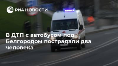 В ДТП с автобусом под Белгородом пострадали два человека