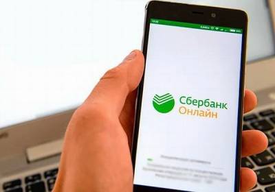 В «Сбербанк-онлайн» сбой. Недоступны переводы и даже собственные счета - cnews.ru