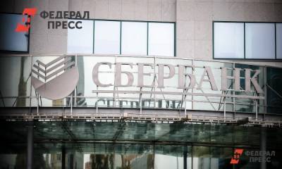Здание Сбербанка в Челябинске выставили на торги