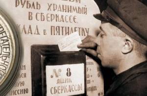97 лет назад в Орле открылась первая советская сберкасса