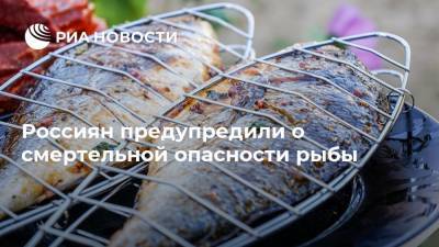 Россиян предупредили о смертельной опасности рыбы
