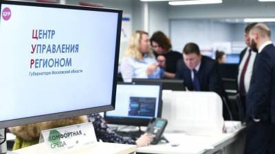 Минкомсвязи РФ предложило профинансировать создание Центров управления регионами в рамках нацпроекта «Цифровая экономика»
