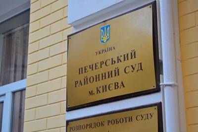 У сотрудников Печерского районого суда Киева обнаружили COVID-19