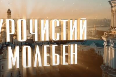 Торжественный молебен: телеканал NEWSONE покажет марафон ко Дню Крещения Руси