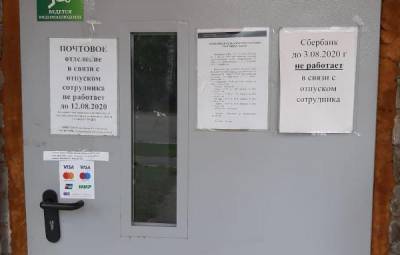 Почта России опровергла закрытие отделения в селе Татарстана из-за отпуска сотрудников