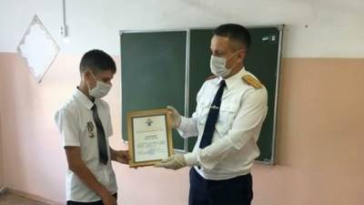 Школьника из Оренбургской области наградили за спасение тонущего ребёнка