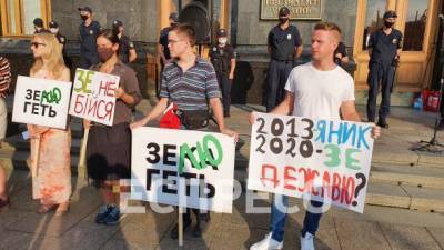 "Зелю вон": в ОПУ проходит акция протеста против капитуляции