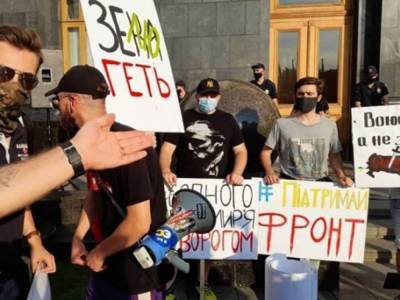 Под Офисом президента протестуют против перемирия на Донбассе