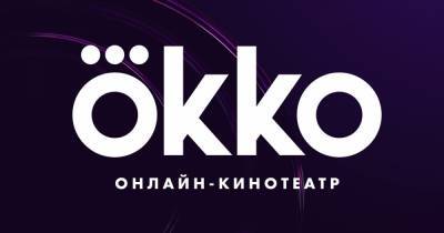 Okko рекламирует букмекеров посредством SMS-рассылки, хотя это запрещено законом - readovka.news