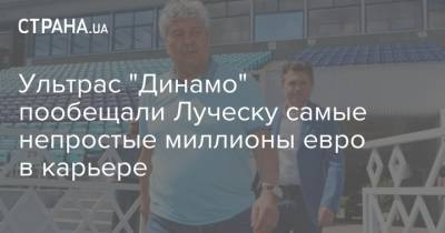 Ультрас "Динамо" пообещали Луческу самые непростые миллионы евро в карьере