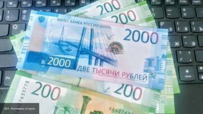 Конфискованные деньги россиян будут передавать в ПФР