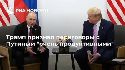 Трамп признал переговоры с Путиным "очень продуктивными"