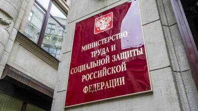 Минтруд РФ не намерен изменять перечень нерабочих праздничных дней в 2020г