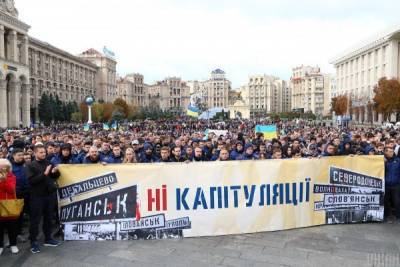 Неонацисты митинговали под офисом Зеленского против перемирия в Донбассе