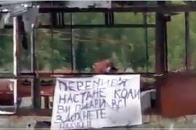 Террористы «ДНР» пожаловались на ВСУ за оскорбительный плакат: фото
