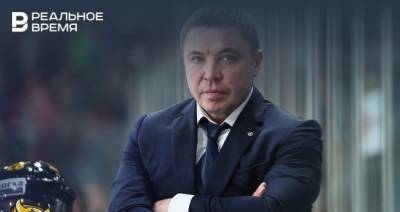 ХК «Амур» объявил об уходе Гулявцева с поста главного тренера