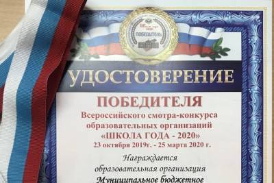 Ставропольский лицей победил во всероссийском конкурсе «Школа года-2020»