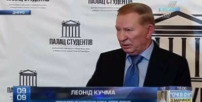 Леонид Кучма больше не будет представлять Украину в ТКГ