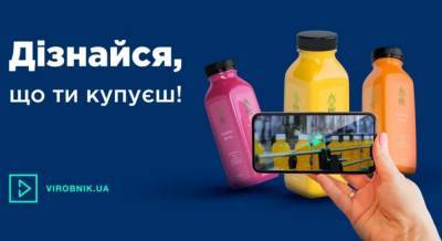 Украинцы создали сервис Virobnik.ua, показывающий видео создания интересующих продуктов питания