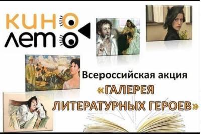 Костромских школьников приглашают на «Кинолето»