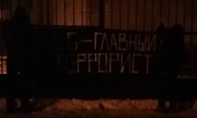 В Челябинске выпустили из СИЗО семью, арестованную из-за баннера на заборе ФСБ
