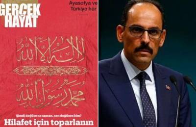Турецкие власти открестились от создания «исламского халифата»