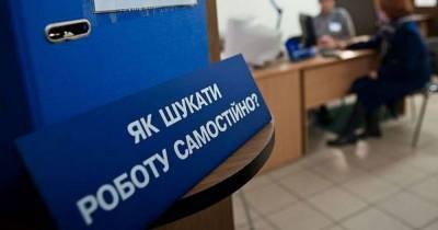 Украинцам советуют не ждать сокращения безработицы