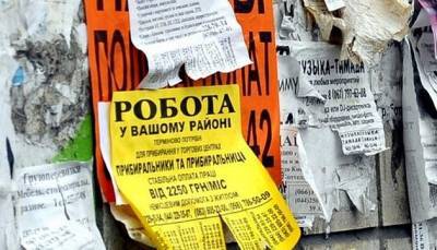 Киевский эксперт: киевские власти сильно преуменьшают реальное количество безработных