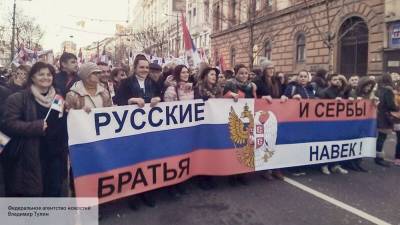 Историк назвал причины взаимной любви между русскими и сербами