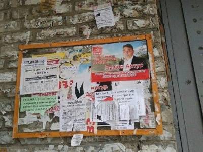 Как кандидаты-банкроты прошли регистрацию на выборах в Курганскую облдуму