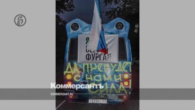 Суд в Хабаровске арестовал водителя «Фургаломобиля» по обвинению в организации акций