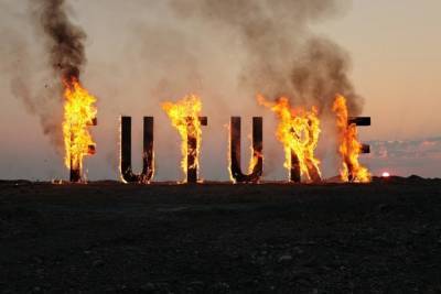 Тимофей Радя сжег гигантскую надпись Future, чтобы выразить «дух времени»
