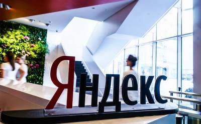 У «Яндекса» выросла доля на рынке поиска, но упала чистая прибыль
