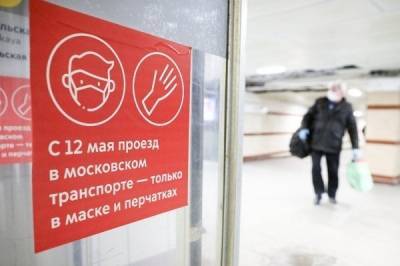 В московском метро начали рейды по проверке масок у пассажиров