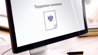 Депутат Нилов уверен, что россиянам не стоит переживать из-за электронных трудовых книжек