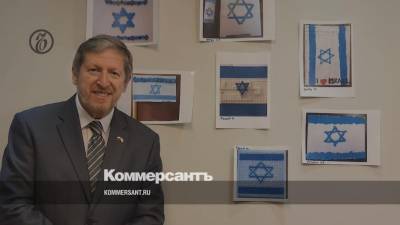 СМИ: назначен посол Израиля в РФ