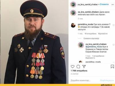 Командир полка полиции специального назначения имени Ахмата Кадырова Замид Чалаев признался, что воевал в Украине