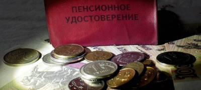 Минтруд России намерен обеспечить реальный рост пенсий