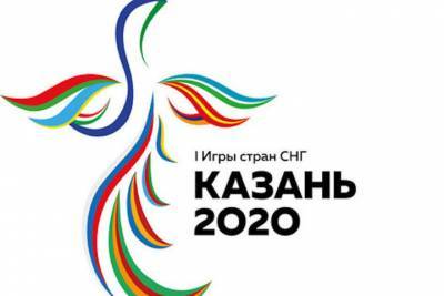 Назвали новую дату проведения Игр стран СНГ в Казани