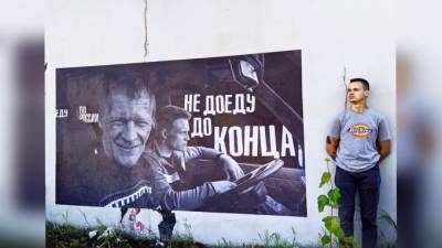 В Петербурге появилось граффити со строчкой песни Хаски