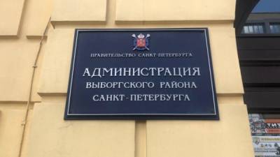 Власти Выборгского района на языке канцелярии пытаются отстоять "право" на квартиру 82-летней Шугалей