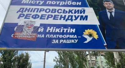 На предвыборных бордах ОПЗЖ в Днепре появились призывы к "референдуму" (фото)