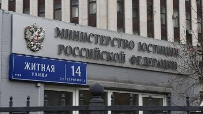 В Минюсте рассказали, кого коснутся поправки о конфискации средств
