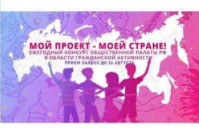 Смолян приглашают принять участие в конкурсе «Мой проект – моей стране!»