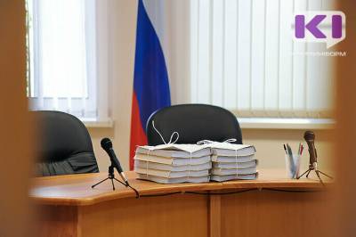 Директор УК "Сыктывкарская" осужден за злоупотребление полномочиями