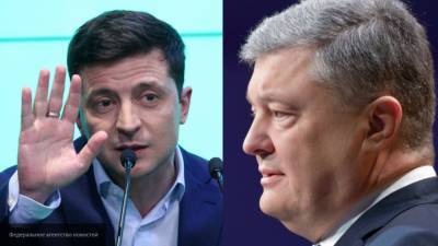 СМИ пишут о новом раунде борьбы Порошенко и Зеленского за пост главы Украины