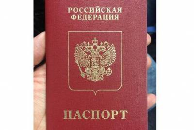 В паспорта предложили вернуть пресловутую «пятую графу»
