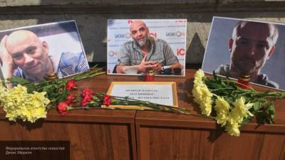 Обстоятельства гибели российских журналистов в ЦАР продолжат расследовать