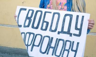 «Команда 29» объявила краудфандинговую кампанию в поддержку Ивана Сафронова