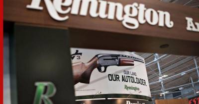 Американский производитель оружия Remington снова подал на банкротство